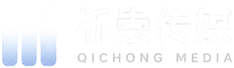 湖北省祈崇传媒科技有限公司